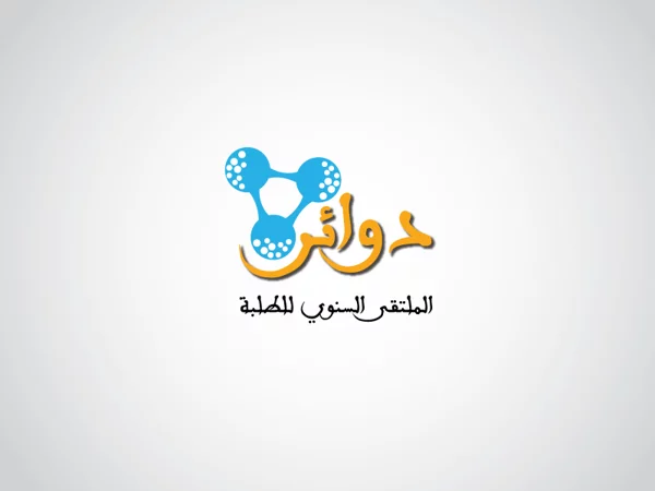 Arabic Logo deisgn (1)