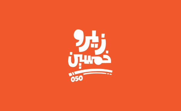 Arabic Logo deisgn (11)
