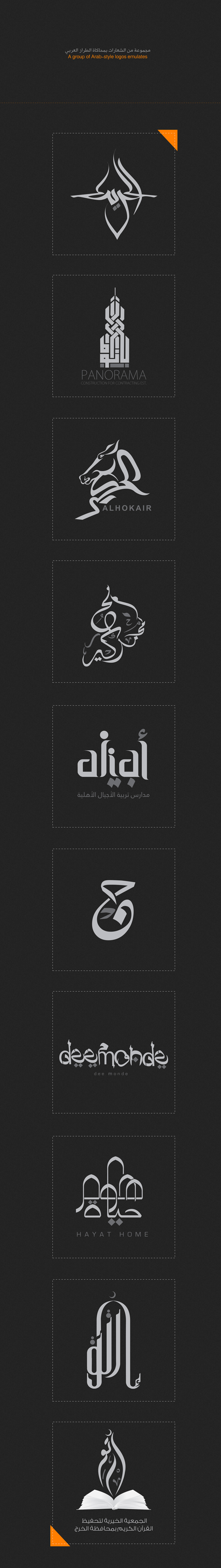 Arabic Logo deisgn (12)