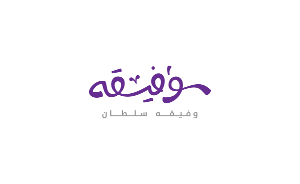 Arabic Logo deisgn (16)