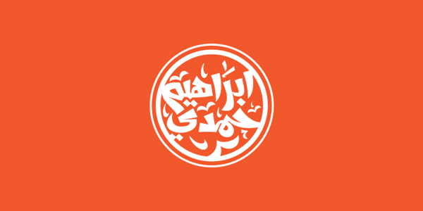 Arabic Logo deisgn (24)
