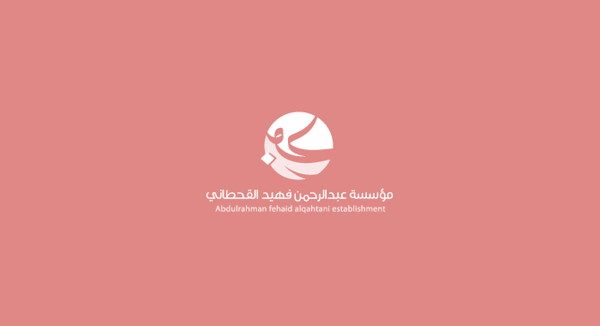 Arabic Logo deisgn (3)
