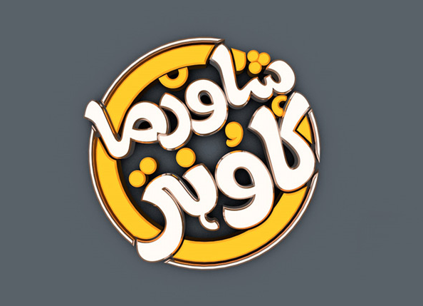 Arabic Logo deisgn (32)
