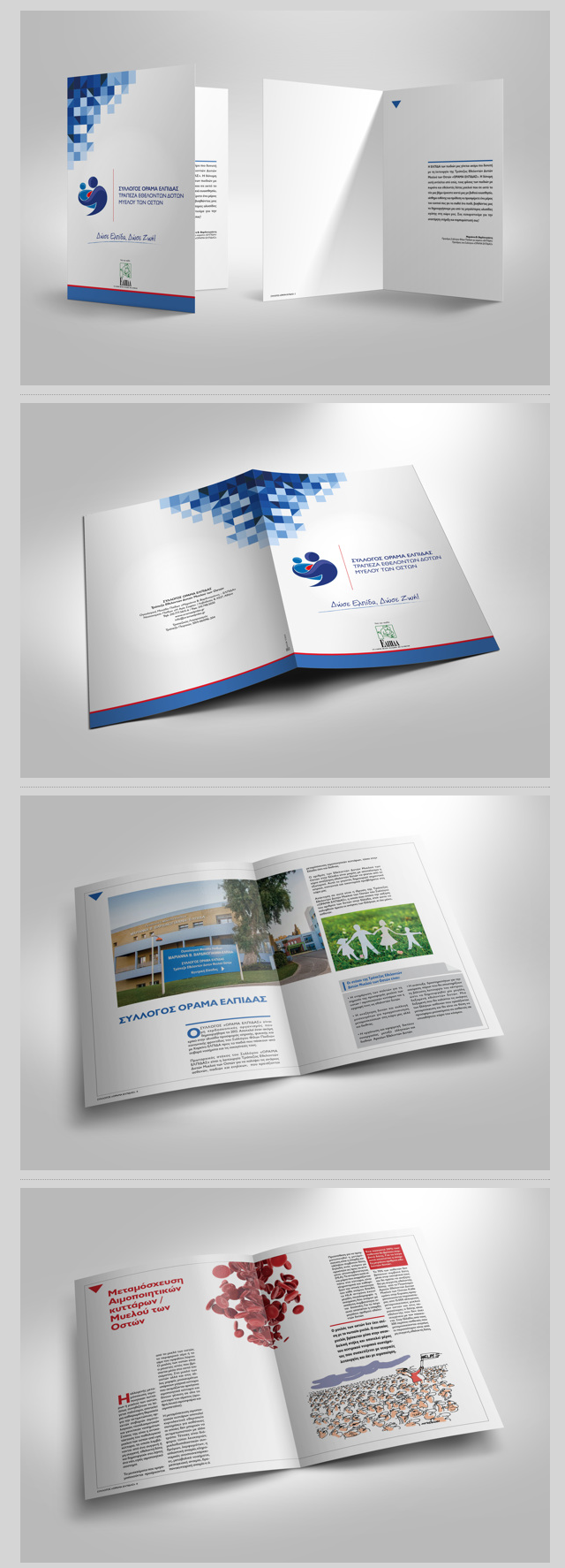 Bone Marrow Donation Bank Brochure on Behance