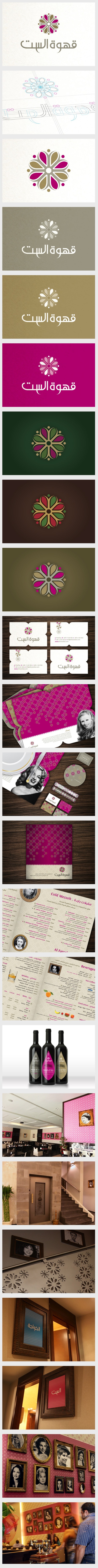 Ahwet el Set   Restaurant arabic branding