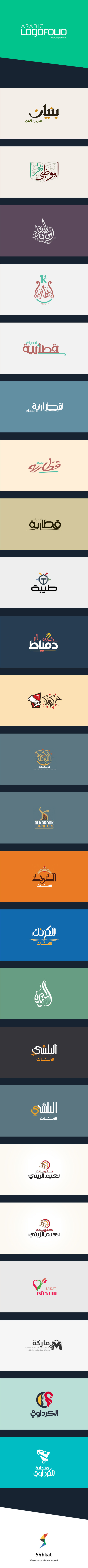Arabic Calligraphy logo design (22)