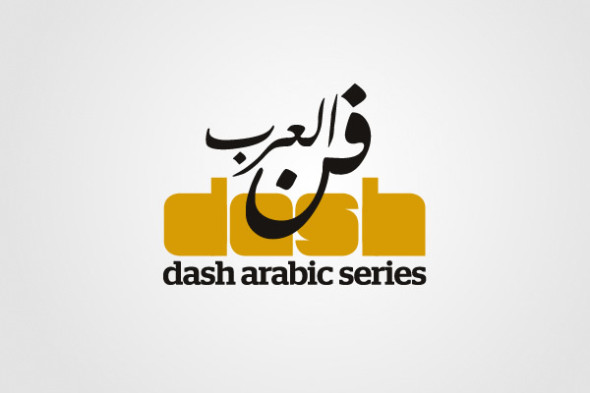 Arabic Calligraphy logo design (24)