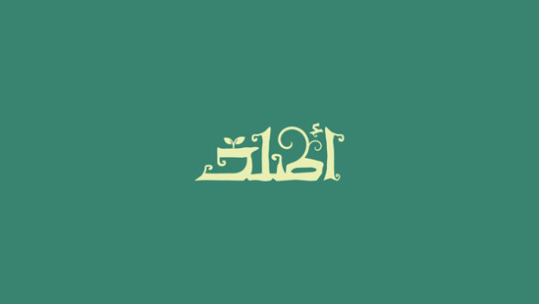 Arabic Calligraphy logo design (36)