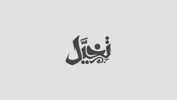 Arabic Calligraphy logo design (37)