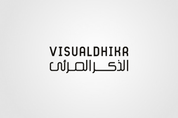Arabic Calligraphy logo design (39)
