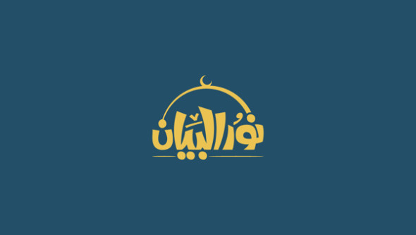 Arabic Calligraphy logo design (9)