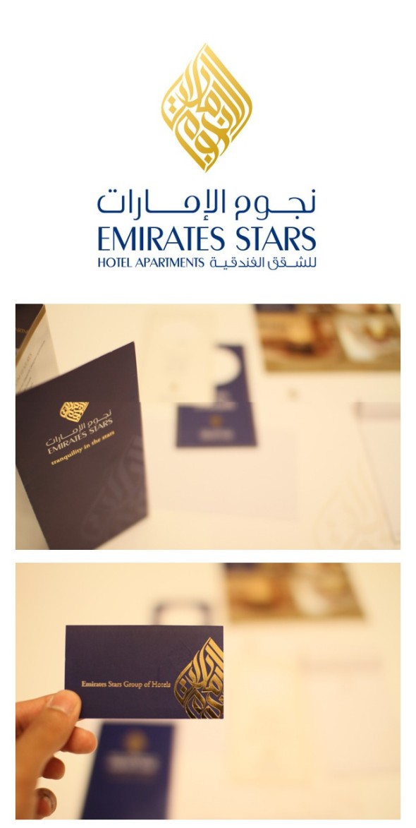 Emirates Stars Hotel Arabic Branding