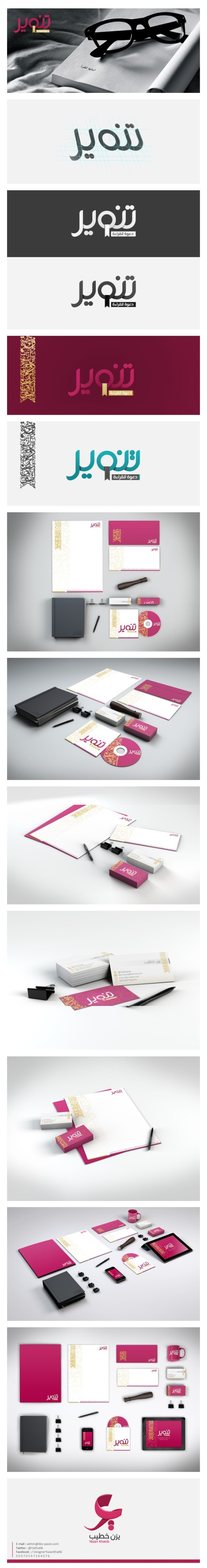 Tanweer Arabic Branding