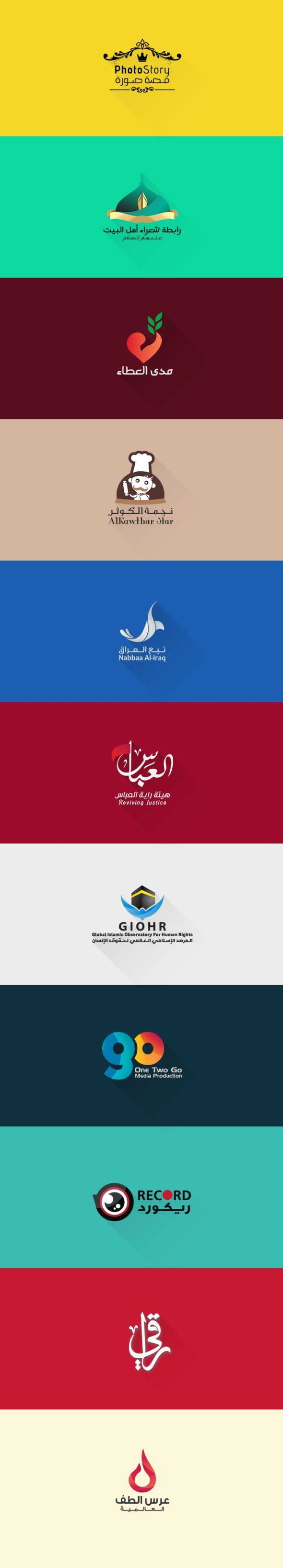 ARabic logos 7