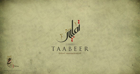 Arabic logo design 14