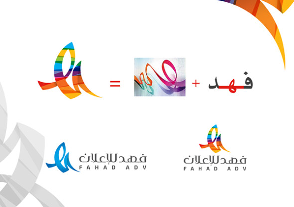 Arabic logo design 15