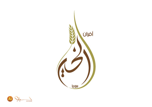 Arabic logo design 17