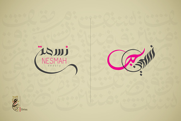 Arabic logo design 2