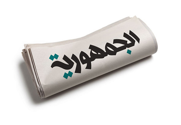 Arabic logo design 3