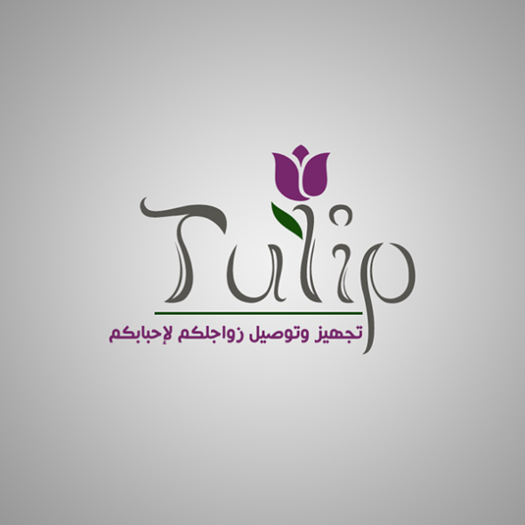 Arabic logo design 5