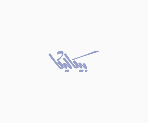 Arabic Logo design 2