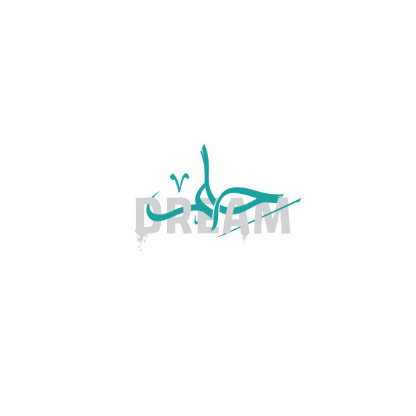 Arabic Logo design 15