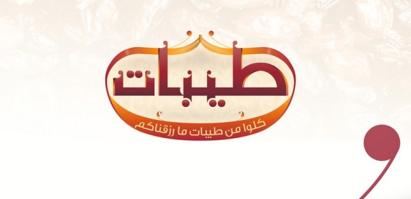 Arabic Logo design 2