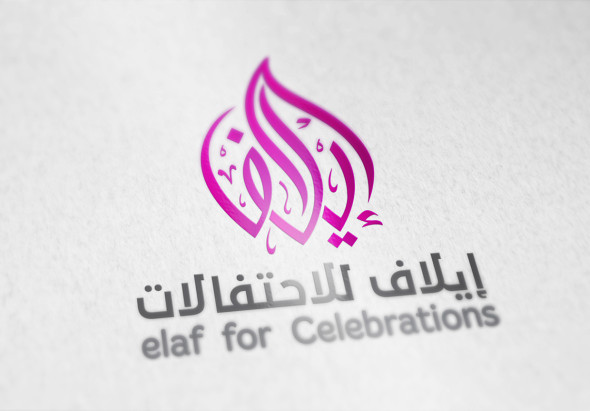 Arabic Logo design 5
