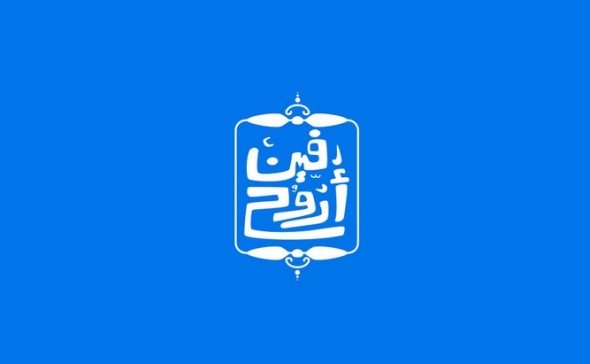 Arabic Logo design 8