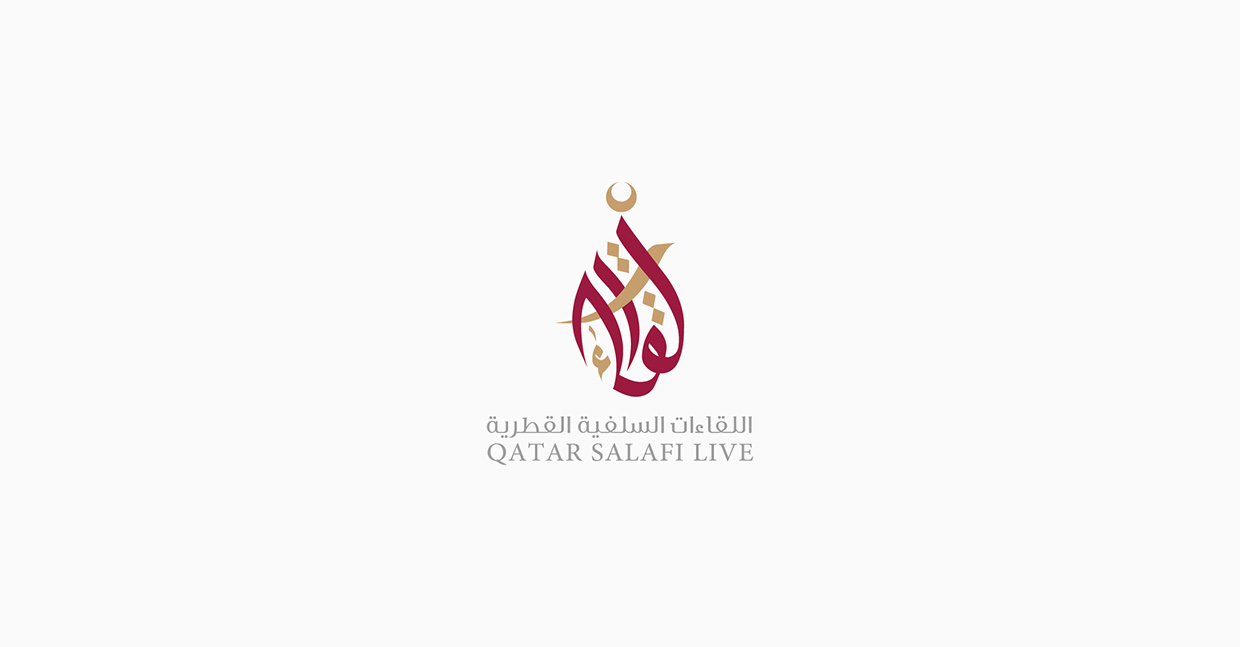 Arabic Calligraphy logo design