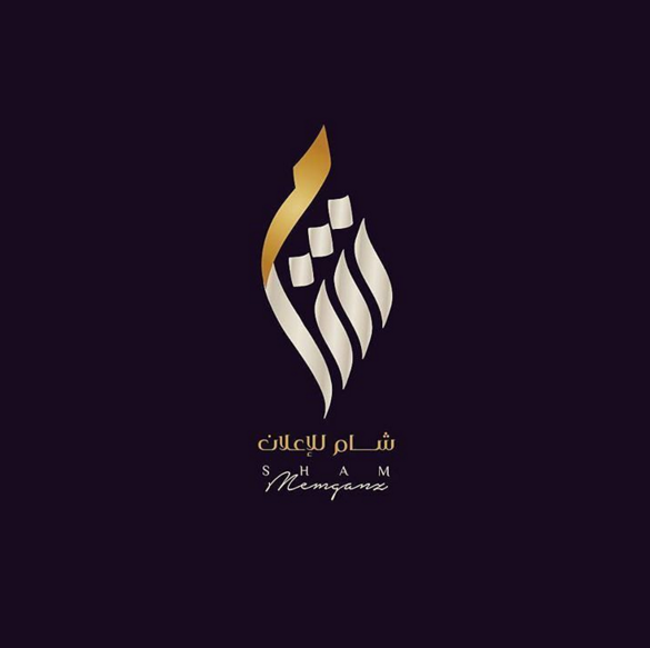 Arabic Logo design 2016