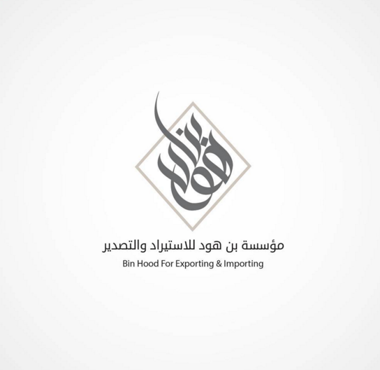 Arabic Logo design 6 2016