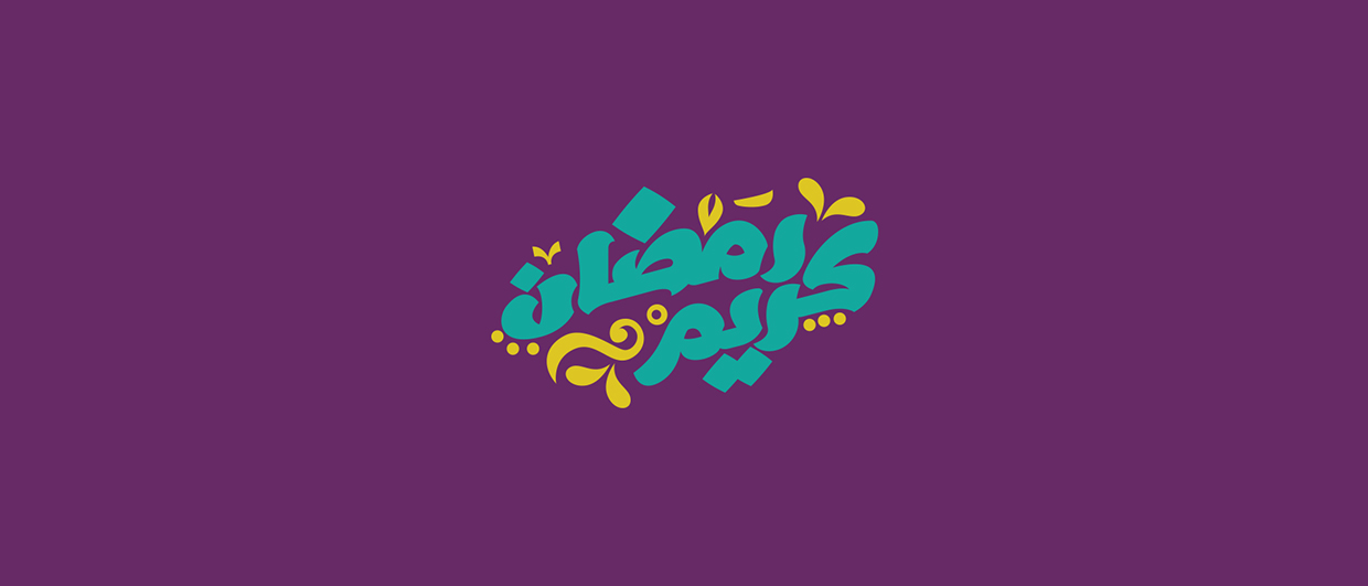 Ramadan Kareem Greeting Arabic Calligraphy Logo Design