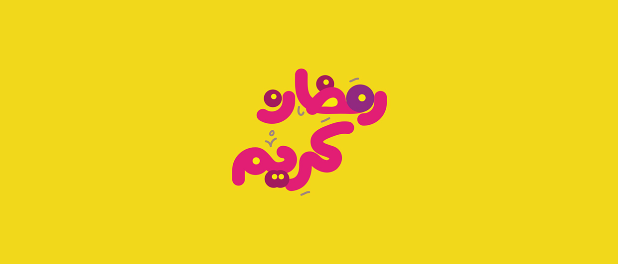 Ramadan Kareem Greeting Arabic Calligraphy Logo Design 3