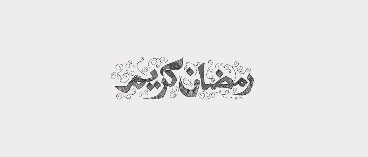 Ramadan Kareem Greeting Arabic Calligraphy Logo Design drwaing