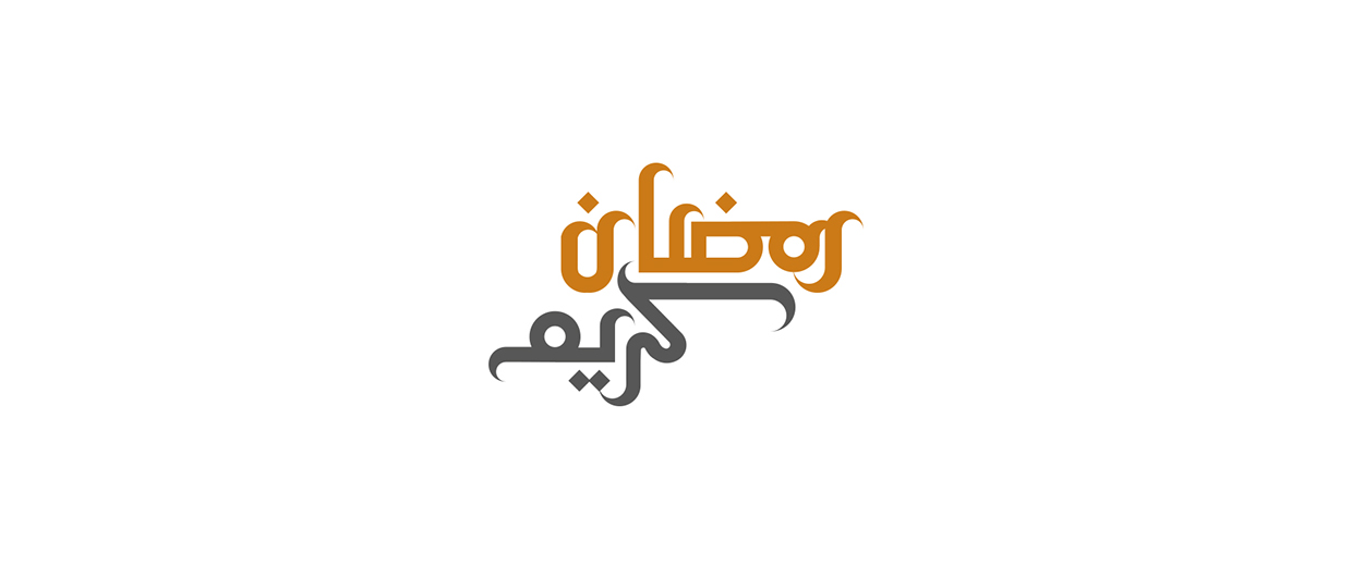 Ramadan Kareem Greeting Arabic Calligraphy Logo Design islamic