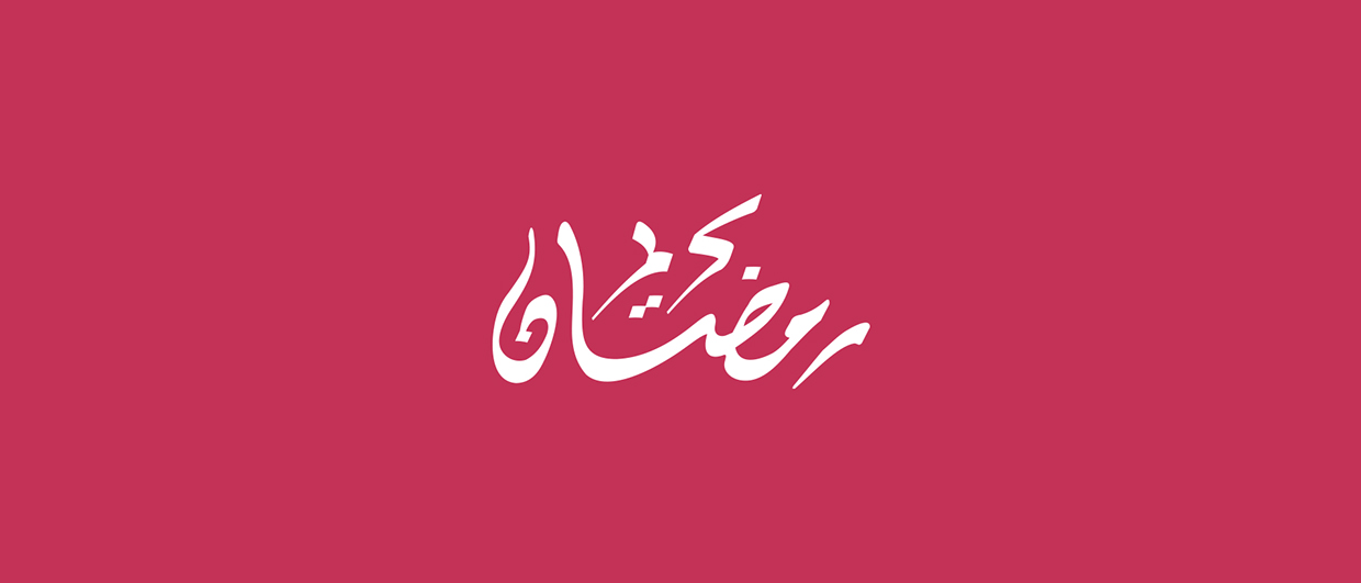 Ramadan Kareem Greeting Arabic Calligraphy style