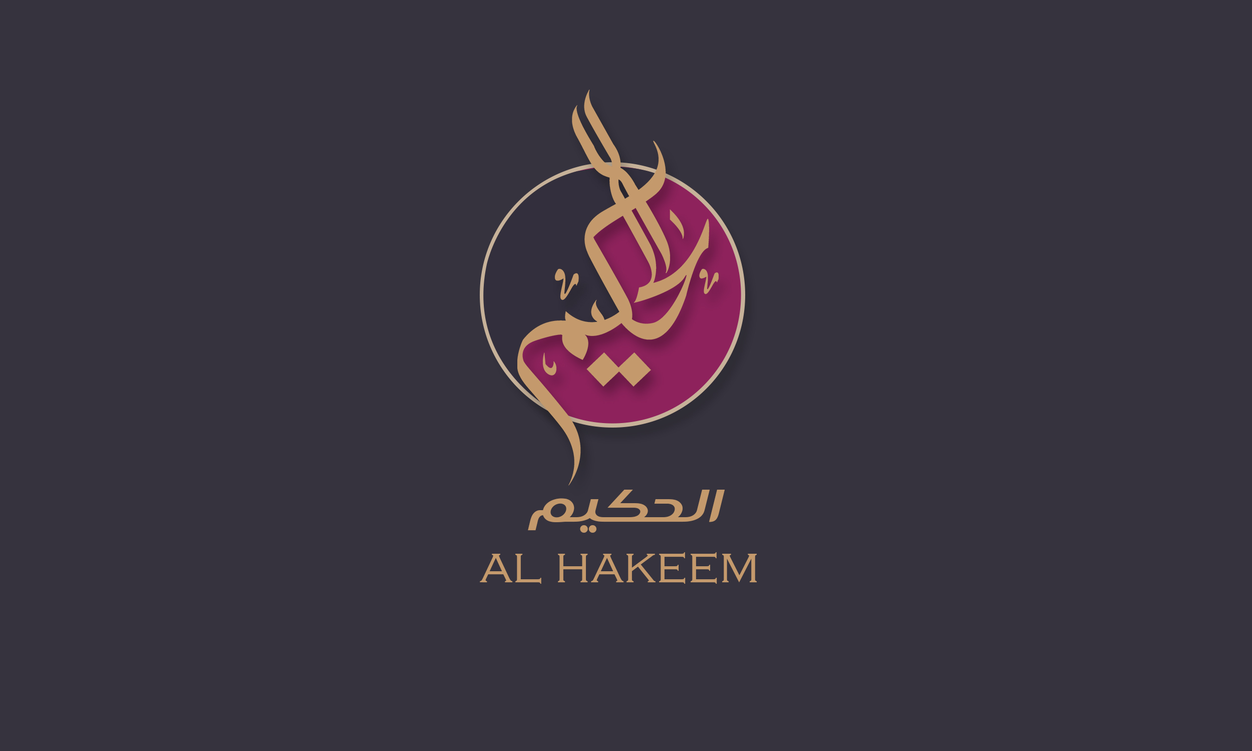 Al Hakeem islamic Arabic logo design example 30