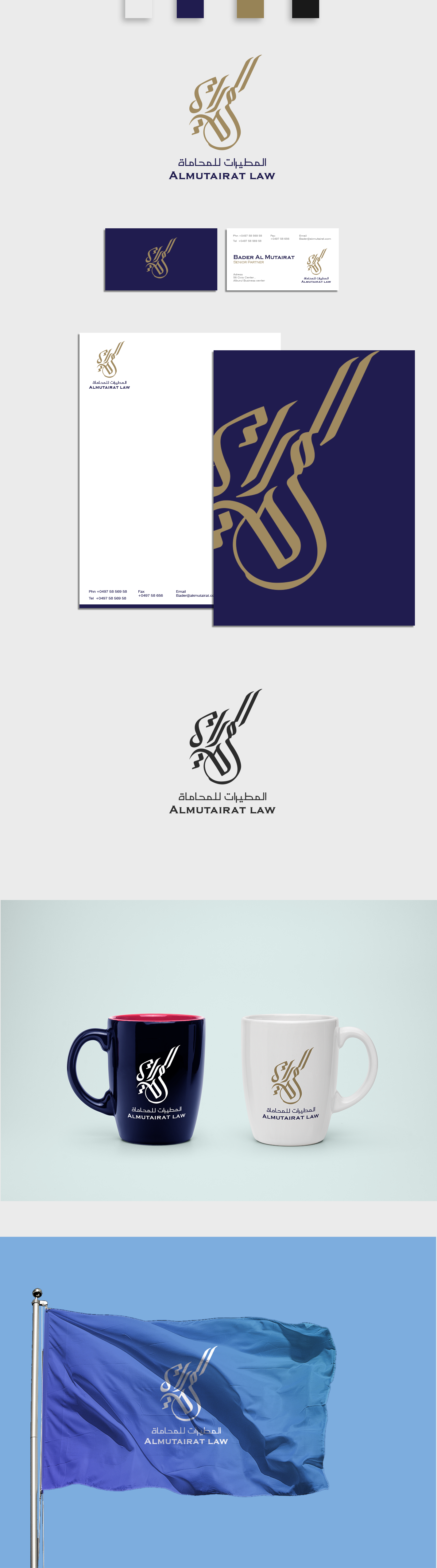 Arabic Law Firm Logo design and Branding