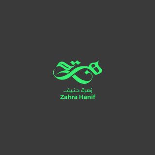 Arabic Calligraphy Logo Design