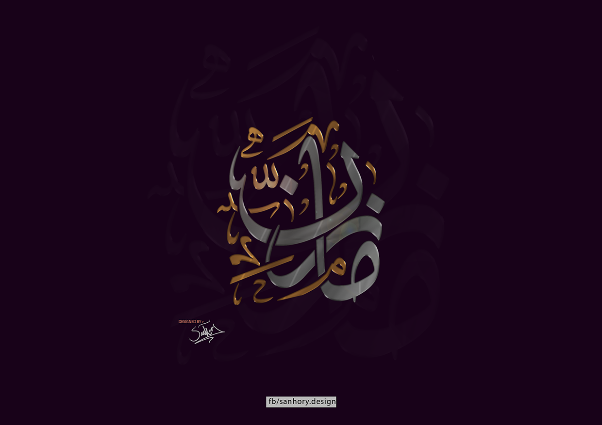 islamic Arabic Calligraphy Logo Design Example