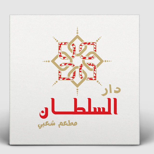 islamic-Arabic-Calligraphy-logo-design-example-10