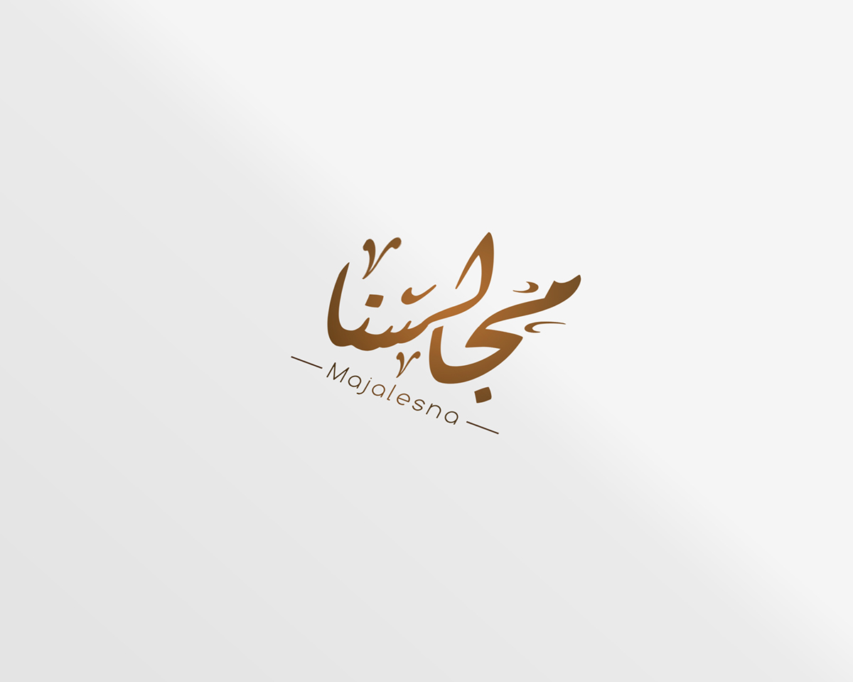 islamic-Arabic-Calligraphy-logo-design-example-11