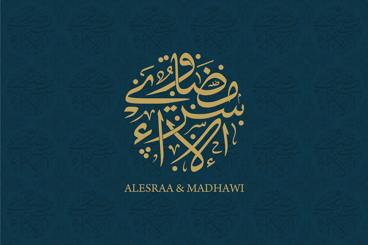 islamic-Arabic-Calligraphy-logo-design-example-29