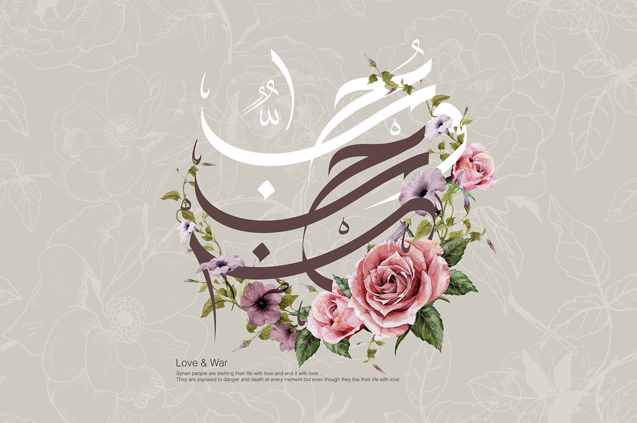 islamic Arabic Calligraphy logo design example 5