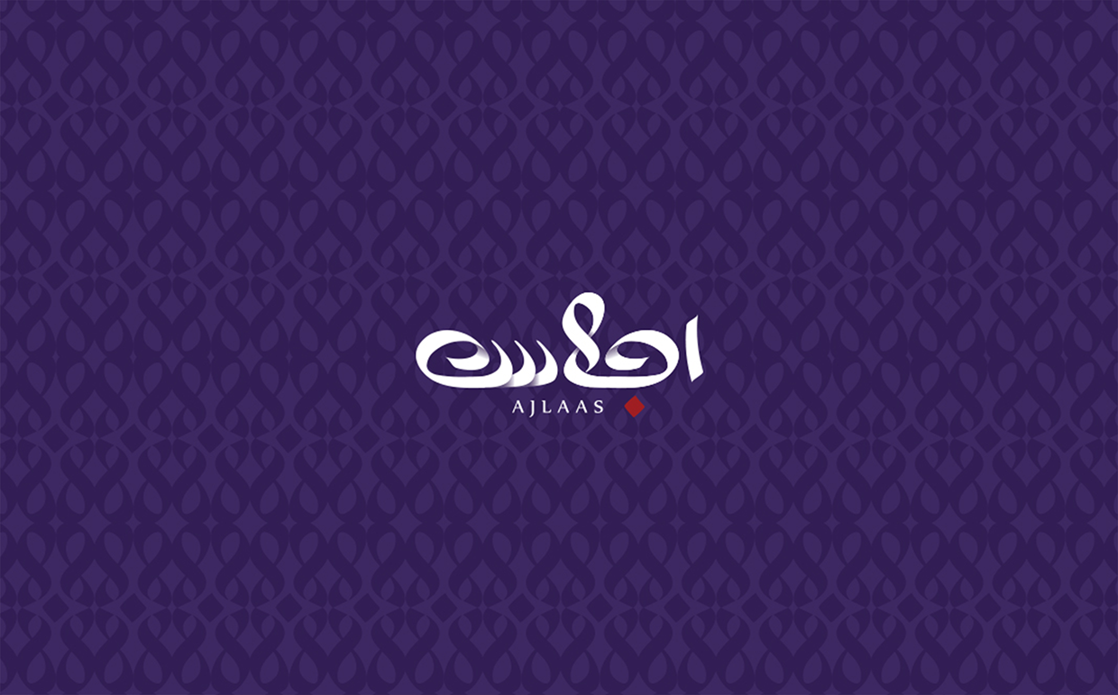 islamic Arabic Calligraphy logo design example 7