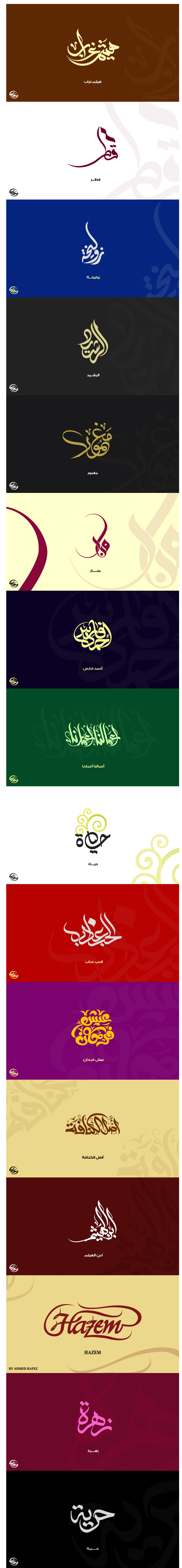 islamic-Arabic-Calligraphy-logo-design-example-8