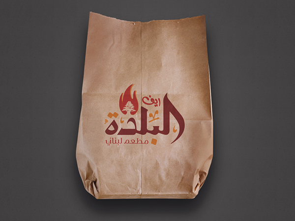 Arabic BBQ Restaurant Logo & Branding