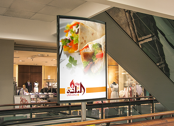 Arabic BBQ Restaurant Logo & Branding