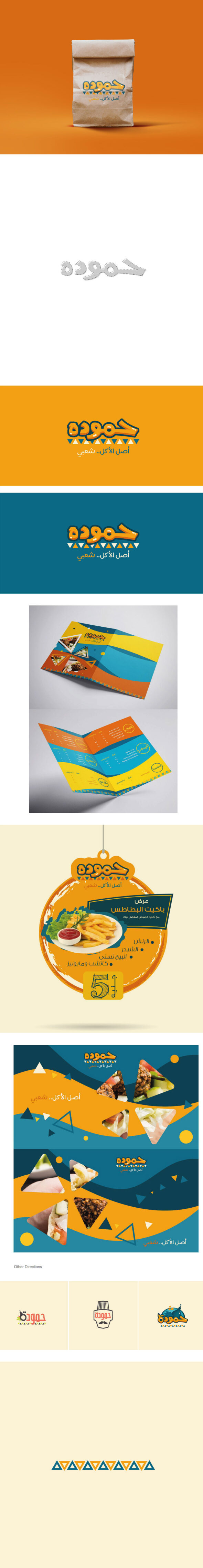 Arabic logo design for a restaurant and brand identity with Packaging and social media